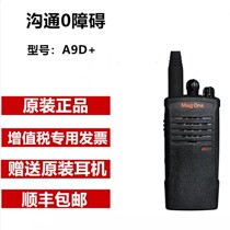 Original Motorola A9D digital signal intercom mag one A9D hand upgraded version