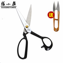 Zhang Xiaoquan clothing scissors 10 11 12 inch high carbon steel manganese steel cutting cloth scissors