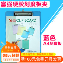 Strong and strong 8025B plate clip A4 powerful plate clip plastic transparent plate clip writing plate transparent plate clip office supplies