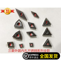 Triangle turning tool outer round car blade imported CNC blade WNMG080408 stainless steel car blade 09 Diamond