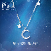 Tide Acer star sway necklace female S925 silver necklace female star Moon simple temperament necklace Net Red