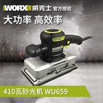 Wickers sanding machine WU659 household multifunctional Wall polisher grinder electric sanding machine