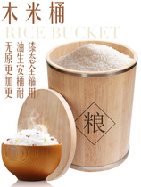 Solid Wood rice barrel household Oak rice barrel wood rice drum moth-proof round rice storage box packed rice wooden barrel 10KG15KG20