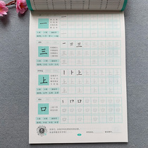 The new version of Chinese character Red Book kindergarten large class preschool 300 characters beginner children writing first grade pencil practice copybook preschool middle class basic Chinese character with pen drawing stroke stroke Red 3-6 year old childrens book