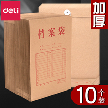 Dali 5952 thick Kraft paper file bag extra thick A4 file bag briefcase paper bag paper large large capacity storage bag bidding bag information bag office supplies wholesale 10 bags