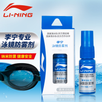 Li Ning swimming goggles anti-fogging professional swimming glasses waterproof and anti-fog spray high definition near-lens with persistent demon