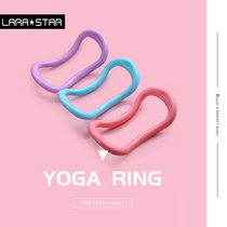 larastar Yoga Ring Open Back Prato Ring Tape Beauty Leg Magic Ring Fitness Beauty Back Yoga Equipment