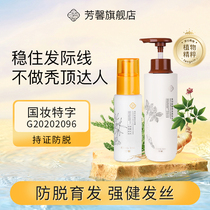 Fragrant shampoo development fluid anti-degenation control oil fluff male and female