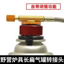 Outdoor clamping furnace Alpine gas tank adapter Long gas tank adapter outdoor gas tank propane gas tank adapter