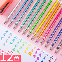 Colour Sparkling Gel Pen Shiny Metal Pen Multi Color Streaming Sand God Pearlescent Fluorescent Color Watercolor Pink Iridescent Pen Hand Ledger Pen Children Discolored Bright Crystal Clear Crystals Handbill pen with notes dedicated