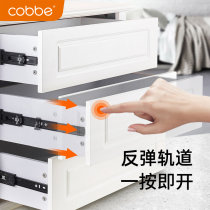 Cabe rebound drawer track thickened mute drawer guide rail press type automatic pull three-section Press bomb slide slide