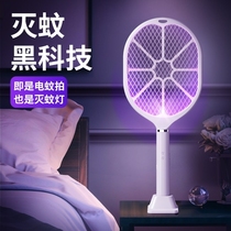  New breaking news rechargeable electric mosquito swatter type household powerful mosquito killer lamp two-in-one super electric insect mosquito shooting artifact drive