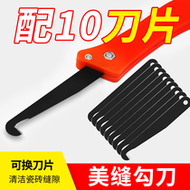 Tile gap cleaning and sewing machine Meifen cleaving knife joint floor tiles sparse seam sewing agent construction tool hook blade