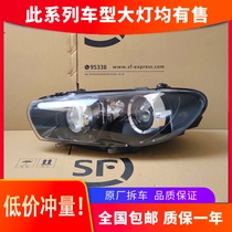 Suitable for the Volkswagen Shangku headlight assembly 09-13 high-quality LED daily running lamp xenon modification accessories original factory