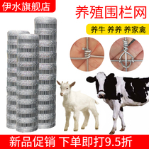 Yishui galvanized anti-rust breeding net Barbed wire protective net fence net Bullpen net Cattle and sheep orchard fence net