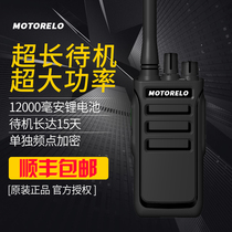 Motorcycle Lola walkie-talkie high-power Civil wireless construction site USB hotel outdoor self-driving tour 20W Small