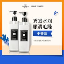 Magic fragrance conditioner female male soft repair smooth and dry to improve frizz fragrance and lasting special shampoo set