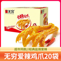 Endless love spicy chicken feet 20 whole box 160g spicy salt-baked chicken feet chicken feet chicken snacks food chicken feet