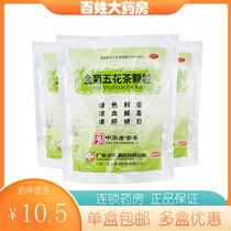 ) Shaxi Jinju Five Flower Tea Granules 15 bags of clearing heat dampness cooling blood detoxification Qinggan Mingmu sore throat