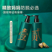 (Exclusive for good things experience) Dai strange ginger anti-hair loss shampoo oil control shampoo set herbal solid hair