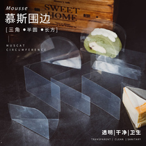 Mousse side cake packaging transparent cut parts west point triangle side edge this year popular cut hard gasket baking