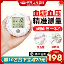 Cofu blood pressure and blood glucose all-in-one electronic blood glucose tester home automatic high-precision blood glucose measurement instrument