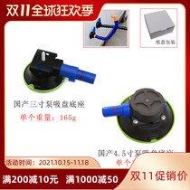 Car depression repair tool vacuum pump suction cup base leveling lamp bracket accessories scratch-free paint pit dents