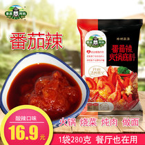  Grassland Grandma 280g tomato spicy hot pot base material Malatang clear oil spicy and sour shabu-shabu stew boiled noodles seasoning