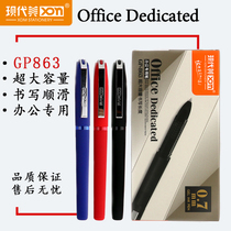 Modern beauty 863 gel pen black pen 0 5mm metal clip red 0 7 frosted large capacity stationery signature refill 1 0mm water pen student exam Special Office blue box