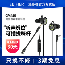 Comber HECATE GM450 mobile phone Eating Chicken Game Listening Headphones Into The Ear Style Electric Arena Listening Sound Arguments 7 1 Channel Anchor Live Computer Ear cable with microphone microphone