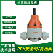 pph back pressure valve safety valve pressure relief valve plastic ppr hot melt double contact micro-opening safety valve dosing device valve