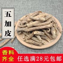 Five-plus-skin 50g aromas of cinnamon and five plus piggi root and other large-material spice seasoning such as carpennines and guitarines.