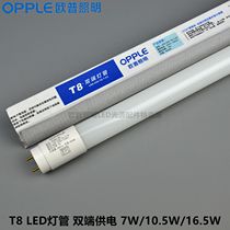YZ30W26 traditional ordinary T8 fluorescent tube modified replacement LED tube RR36W18W(2 starting)