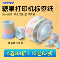 brother brother label machine ribbon Candy Candy label printer Thermal self-adhesive label paper Household label sticker PT-PR10BT special solid color label Multi-color optional