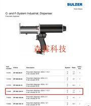 Imported pneumatic AB glue gun Swiss MIXPAC 400ml1:1 2:1 glue gun DP400-100-01