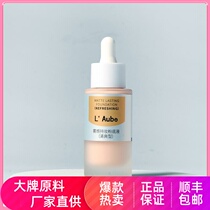 L Aube fog sensor powder with thin water moisturized and bright makeup before making makeup lasting concealment and modifying skin color