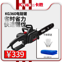 Kaseng kress hand-held chainsaw logging saw household chain saw KG360S chain according to small high-power woodworking saw