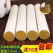 Five years Chen Qu Ai Article Moxibustion Hall Thick 25mm Nanyang Domestic Lei Fire Column suede Grass 30 more than 10 to send one