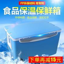 Multi-function extra-large take-away car for home barbecue Freshness Fishing for Home Barbecue Fresh Fishing Refrigerated Box Storage Box