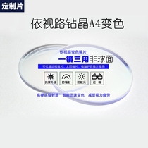 Essilor Photochromic Lenses 1 59 1 67 1 74 Diamond A4 Aspherical Full Line of Sight seventh generation gray lenses