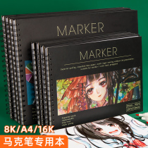 Thickened 8K Mark Ben Animation Special This Mark Pen Special This Students Use Hand-painted Small Picture Album a4 Mark Ben Animation Special Paper Color Mark Painting Book Hand-painted Blank Loved Sheet Color Book