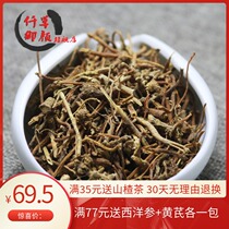 A catty of one thousand herbal teas with gentian gentian 500 gr gentian gentian gentian 500 gr gentian gentian