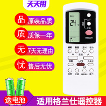 Applicable GALANZ GALANZ Air Conditioning Remote Control Universal Original GZ-50GB KFR-72LW dLH10-330