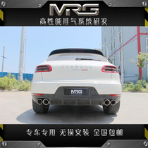 Suitable for Porsche MaCan small Cayenne GTS retrofit MRG variable remote control valve exhaust 911 noises