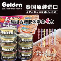 29 Province-Golden Golden Bouncy Mauling Cat Into Cat Canned Cat Snacks Wet Grain 80g * 7 cans