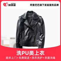 Wash pu class blouses wash Shunfeng door-to-door free of charge and free of charge to sterilize and disinfect the laundry service Worm Nest Sauce