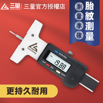 Japan three-volume digital display tire pattern depth gauge 0-30mm electronic tire ruler tire measurement ruler wheel tire ruler