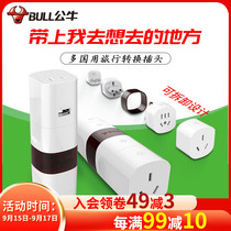 Bull multinational travel power plug converter adapter socket Japan Korea British American regulations German Standard General