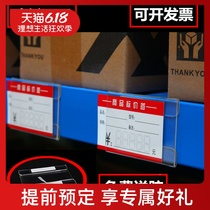 Label box card plastic transparent acrylic transparent flat label label wall sticker paste price card Super H