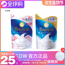Japan stock cosme award cow milk stone alkali moisturizing milk Floral shower gel 430ml replacement